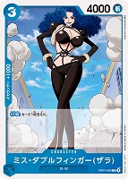 【ワンピ】C◇ミス・ダブルフィンガー(ザラ)