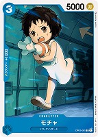 【ワンピ】C◇モチャ