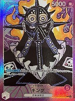 【ワンピ】Ｌ）パラレル◇キング[フルアート]