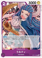 【ワンピ】Ｒ◇うるティ[通常版]