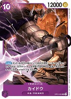 【ワンピ】ＳＲ◇カイドウ[通常版]