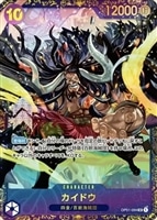 【ワンピ】ＰＲ◇カイドウ[フルアート左手パー]