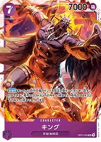 【ワンピ】ＳＲ◇キング[通常版]