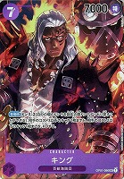 【ワンピ】ＳＲ）パラレル◇キング[フルアート]