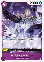 【ワンピ】U◇バジル・ホーキンス