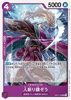 【ワンピ】U◇人斬り鎌ぞう