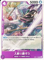 【ワンピ】ＰＲ◇人斬り鎌ぞう[両手クロス]