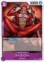 【ワンピ】Ｕ◇フーズ・フー[通常版]