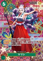 【ワンピ】ＳＥＣ）スペシャルカード◇ヤマト[右手金棒/左手上げ]