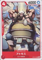 【ワンピ】C◇アトモス