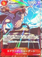 【ワンピ】ＰＲ◇エドワード・ニューゲート[左手能力]