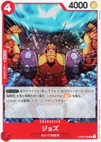 【ワンピ】R)ノーマル◇ジョズ