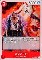 【ワンピ】Ｕ◇スクアード[通常版]