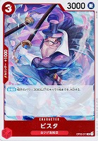 【ワンピ】R◇ビスタ