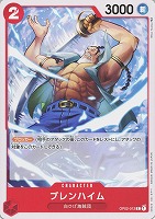 【ワンピ】C◇ブレンハイム