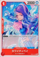 【ワンピ】U◇ホワイティベイ