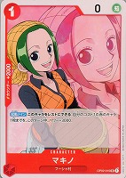 【ワンピ】Ｕ◇マキノ[通常版]