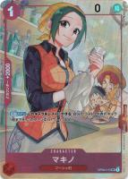 カードを売る/ONE PIECEカードゲーム/プレミアムバンダイ/1st
