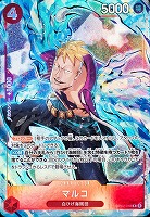 【ワンピ】Ｒ）パラレル◇マルコ[フルアート]