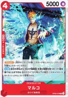 【ワンピ】R)ノーマル◇マルコ