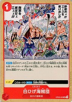 【ワンピ】U◇白ひげ海賊団
