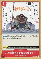 【ワンピ】C◇バカな息子をそれでも愛そう…