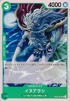 【ワンピ】U◇イヌアラシ