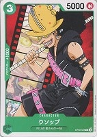 【ワンピ】C◇ウソップ