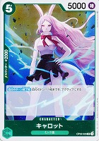 【ワンピ】Ｒ◇キャロット[通常版]