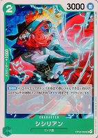 【ワンピ】U◇シシリアン