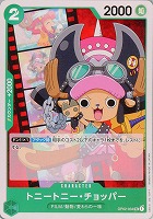 【ワンピ】U◇トニートニー・チョッパー