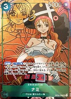 【ワンピ】ＳＲ）パラレル◇ナミ[フルアート]