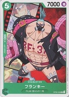 【ワンピ】Ｃ◇フランキー