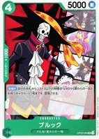 【ワンピ】Ｒ◇ブルック[ノーマル仕様]