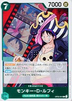 【ワンピ】Ｒ◇モンキー・Ｄ・ルフィ[通常版]