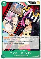 【ワンピ】Ｒ◇モンキー・Ｄ・ルフィ[ノーマル仕様]