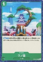 【ワンピ】Ｃ◇ワノ国