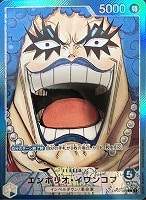 【ワンピ】Ｌ）パラレル◇エンポリオ・イワンコフ[原作]