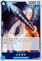 【ワンピ】R◇イナズマ