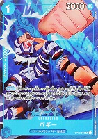 【ワンピ】Ｒ）パラレル◇バギー[フルアート]