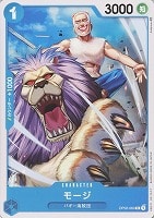 【ワンピ】Ｃ◇モージ