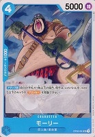 【ワンピ】U◇モーリー