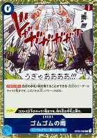 【ワンピ】R◇ゴムゴムの雨