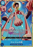 【ワンピ】Ｒ）パラレル◇ゴムゴムの雨[HISASHI HUJIWARA画]