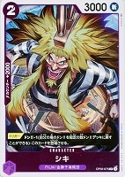 【ワンピ】R◇シキ