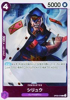 【ワンピ】R◇シリュウ