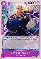 【ワンピ】U◇ダグラス・バレット