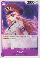 【ワンピ】Ｃ◇ドミノ