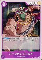 最新値下げカード一覧（ワンピース）: カードを買う(並び順