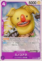 【ワンピ】Ｕ◇ミノコアラ[通常版]